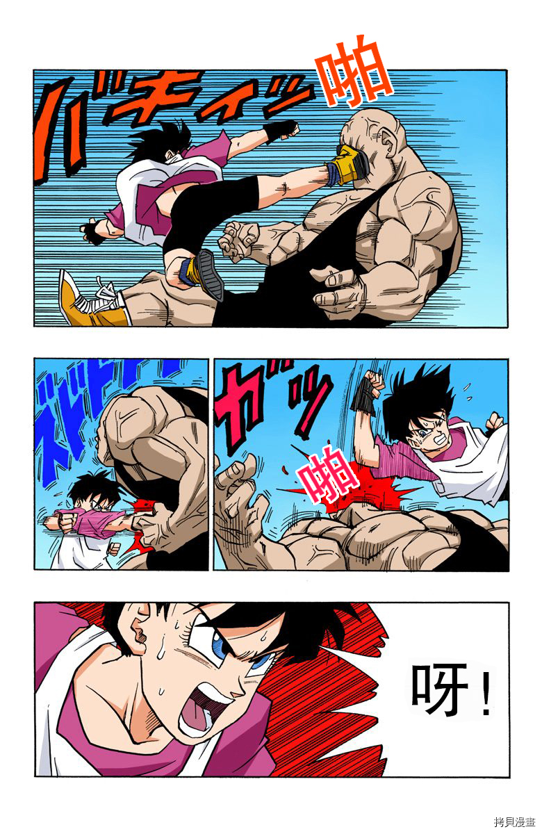 七龙珠[拷贝漫画]韩漫全集-37卷无删减无遮挡章节图片 