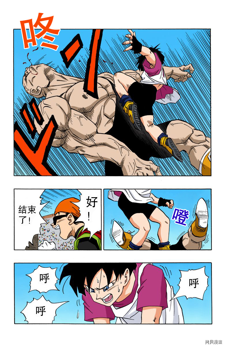七龙珠[拷贝漫画]韩漫全集-37卷无删减无遮挡章节图片 