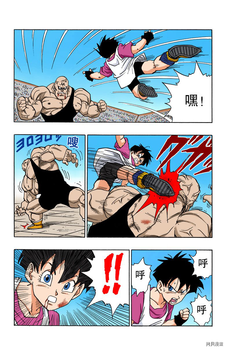 七龙珠[拷贝漫画]韩漫全集-37卷无删减无遮挡章节图片 