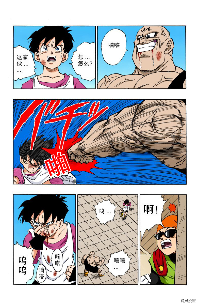 七龙珠[拷贝漫画]韩漫全集-37卷无删减无遮挡章节图片 