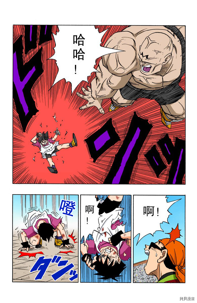 七龙珠[拷贝漫画]韩漫全集-37卷无删减无遮挡章节图片 