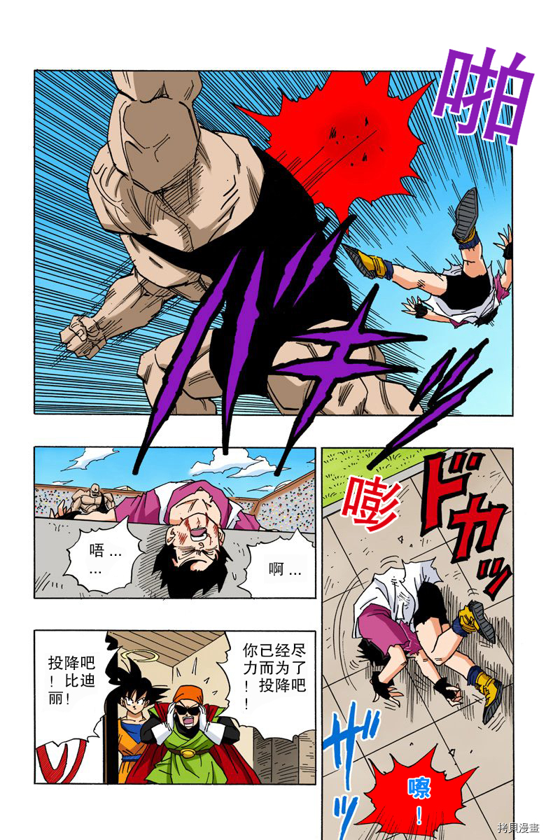 七龙珠[拷贝漫画]韩漫全集-37卷无删减无遮挡章节图片 