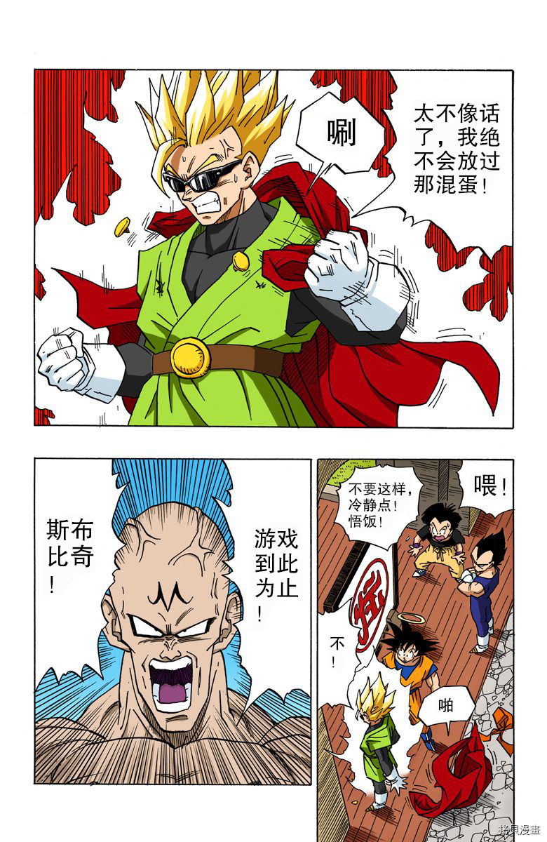七龙珠[拷贝漫画]韩漫全集-37卷无删减无遮挡章节图片 