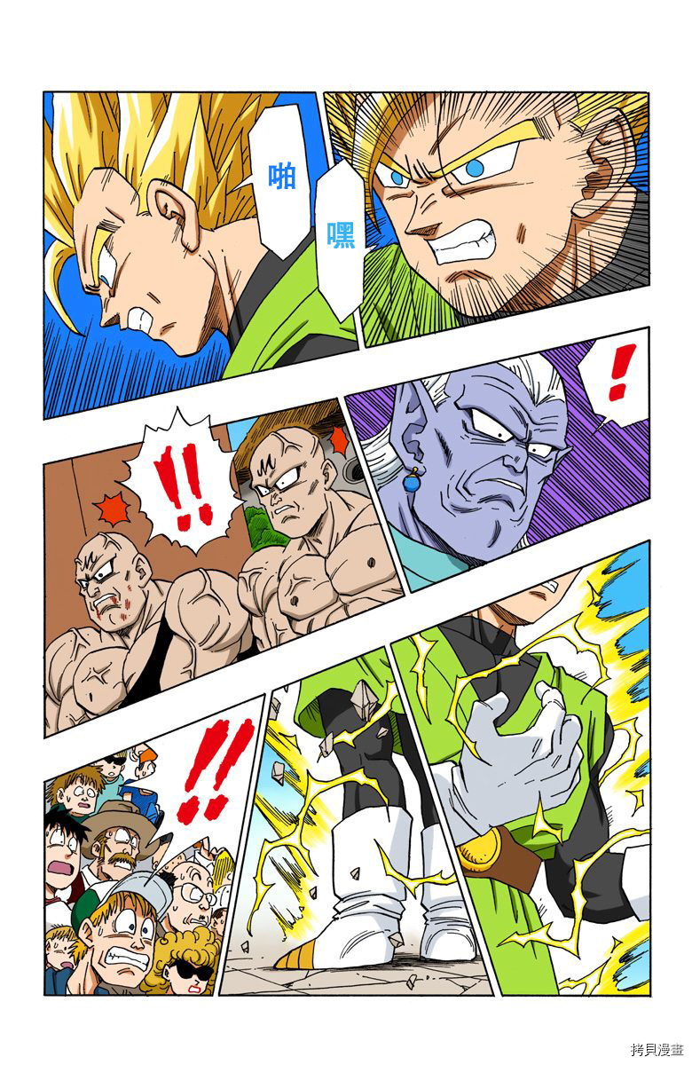 七龙珠[拷贝漫画]韩漫全集-37卷无删减无遮挡章节图片 