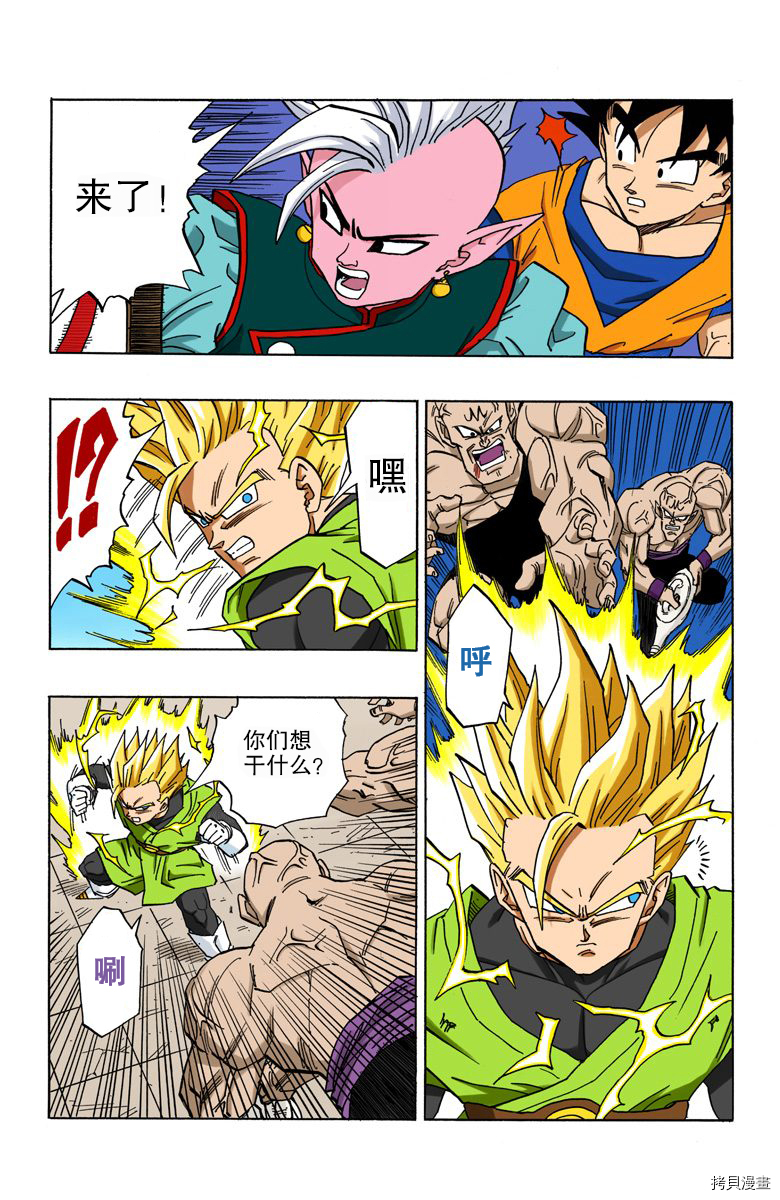 七龙珠[拷贝漫画]韩漫全集-37卷无删减无遮挡章节图片 