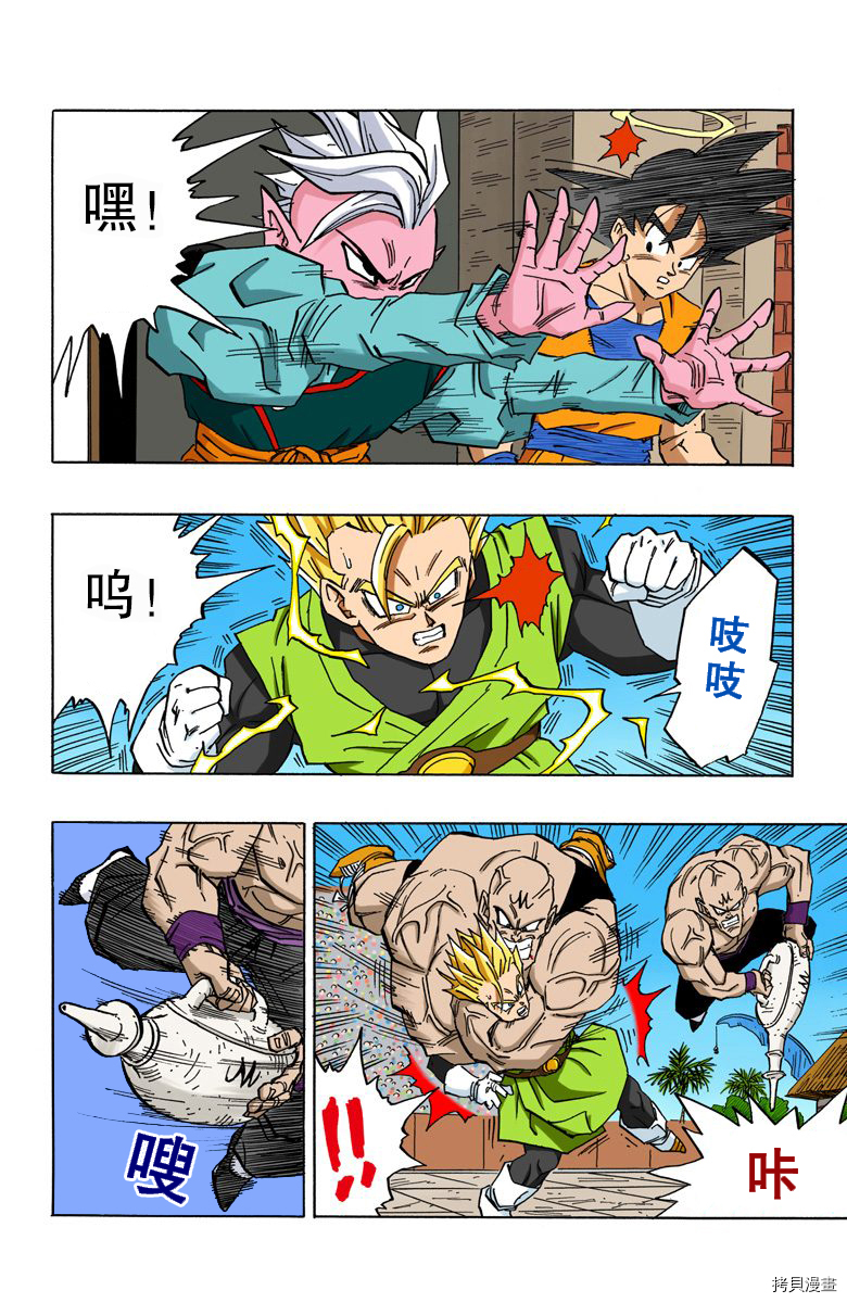 七龙珠[拷贝漫画]韩漫全集-37卷无删减无遮挡章节图片 