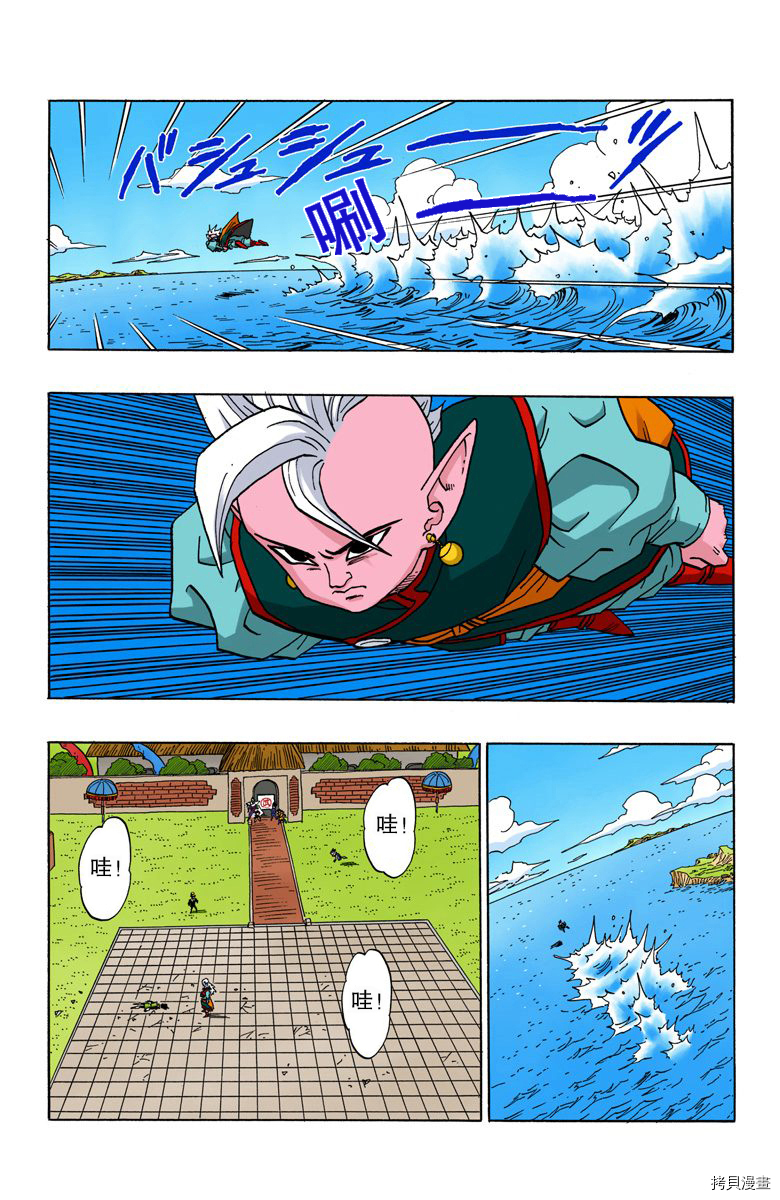七龙珠[拷贝漫画]韩漫全集-37卷无删减无遮挡章节图片 