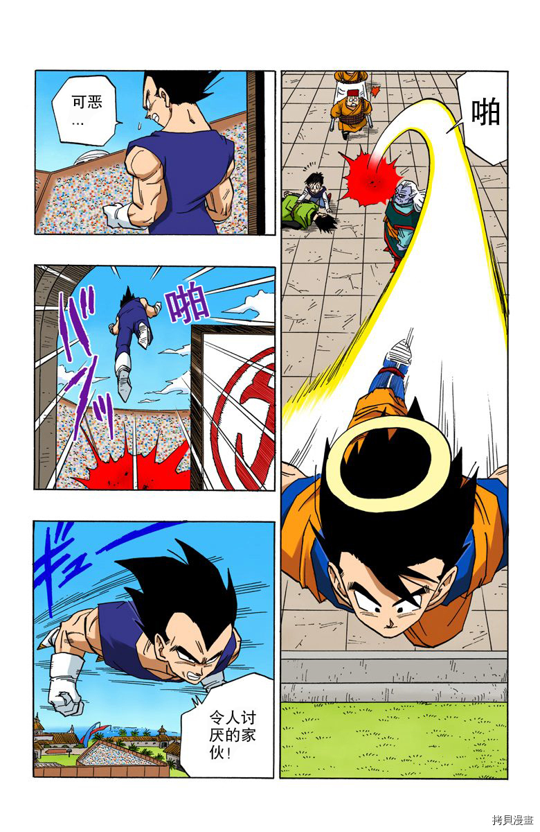 七龙珠[拷贝漫画]韩漫全集-37卷无删减无遮挡章节图片 