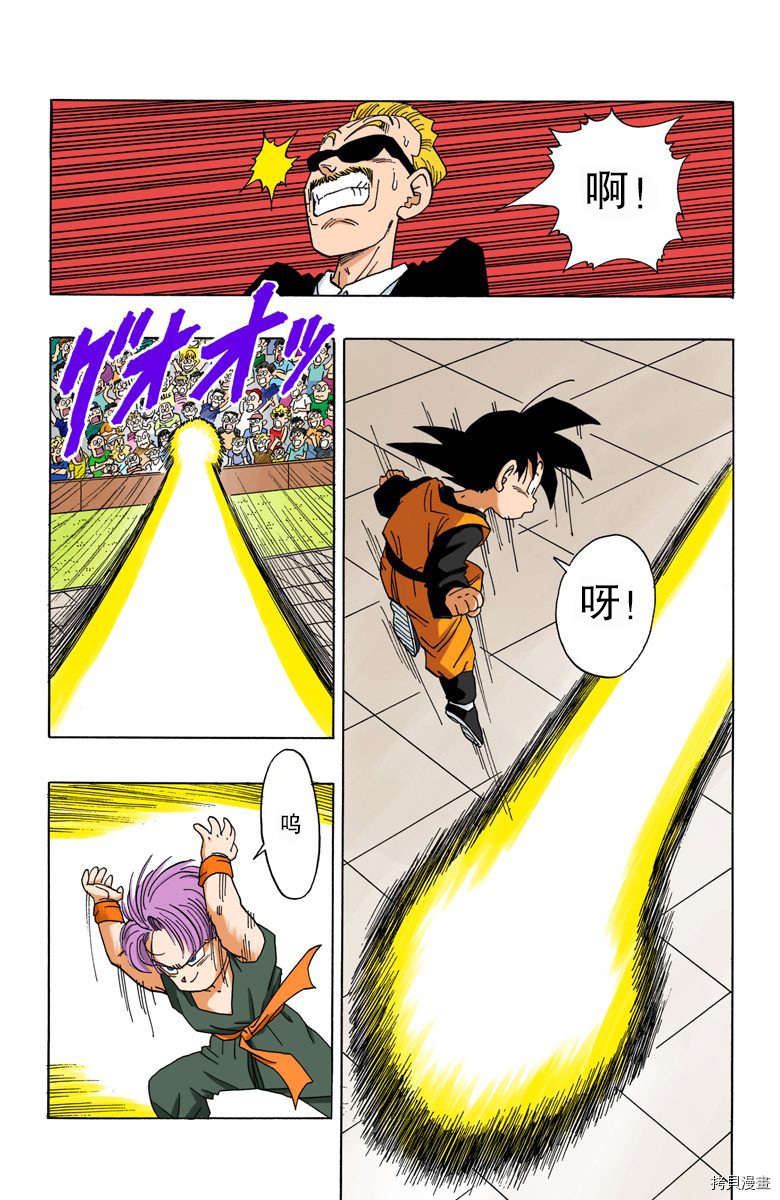 七龙珠[拷贝漫画]韩漫全集-37卷无删减无遮挡章节图片 