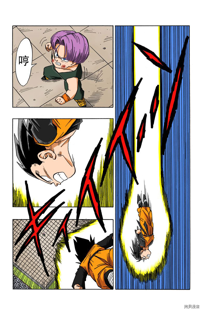 七龙珠[拷贝漫画]韩漫全集-37卷无删减无遮挡章节图片 
