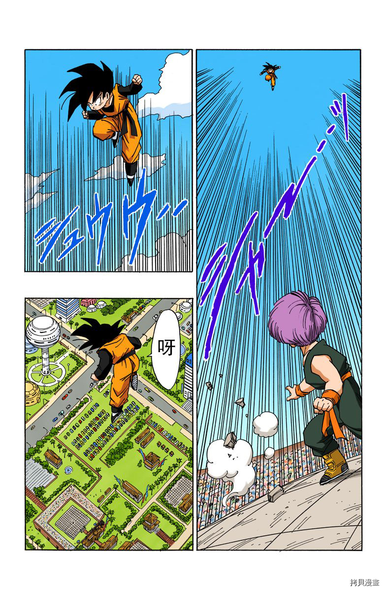 七龙珠[拷贝漫画]韩漫全集-37卷无删减无遮挡章节图片 