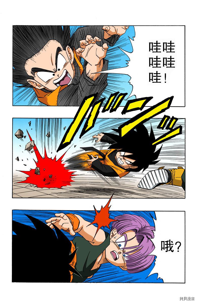 七龙珠[拷贝漫画]韩漫全集-37卷无删减无遮挡章节图片 