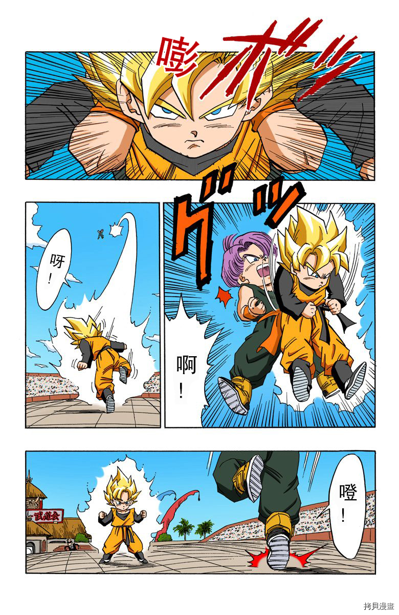 七龙珠[拷贝漫画]韩漫全集-37卷无删减无遮挡章节图片 
