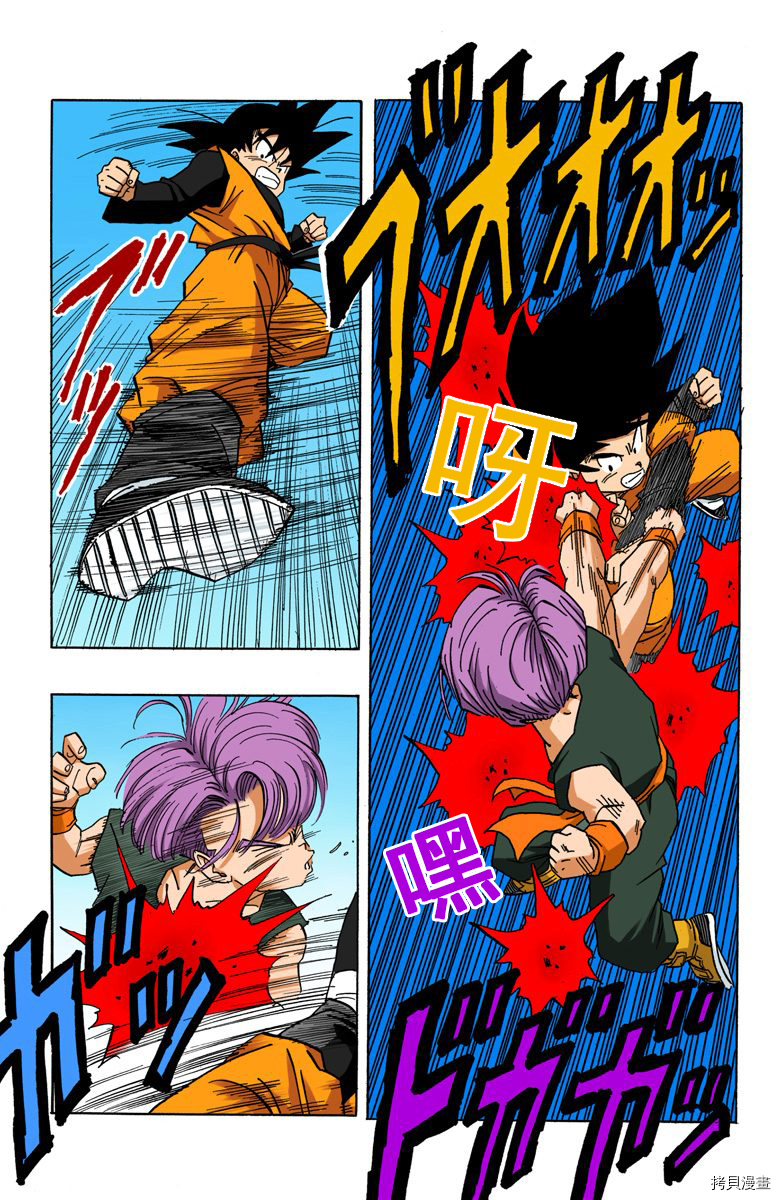 七龙珠[拷贝漫画]韩漫全集-37卷无删减无遮挡章节图片 