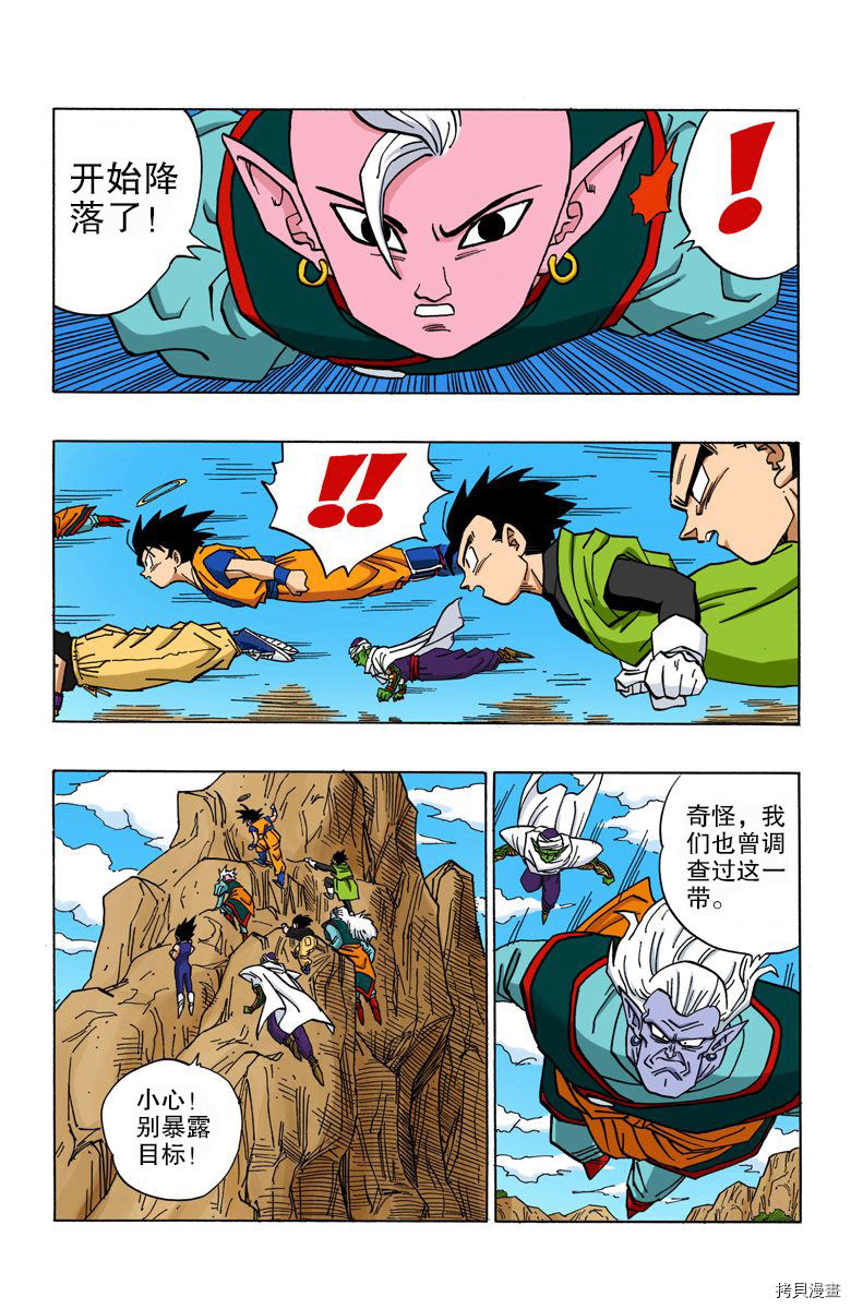 七龙珠[拷贝漫画]韩漫全集-38卷无删减无遮挡章节图片 