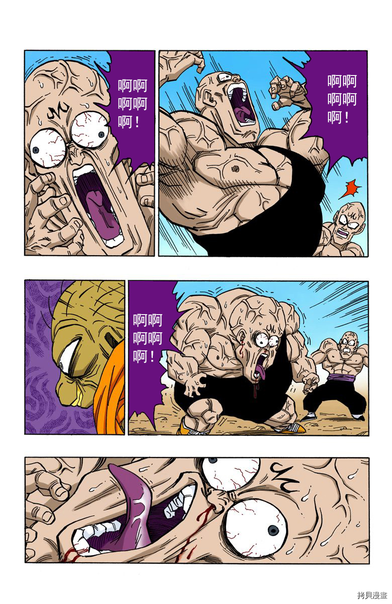 七龙珠[拷贝漫画]韩漫全集-38卷无删减无遮挡章节图片 
