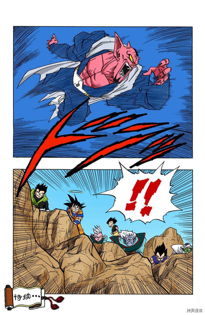 七龙珠[拷贝漫画]韩漫全集-38卷无删减无遮挡章节图片 