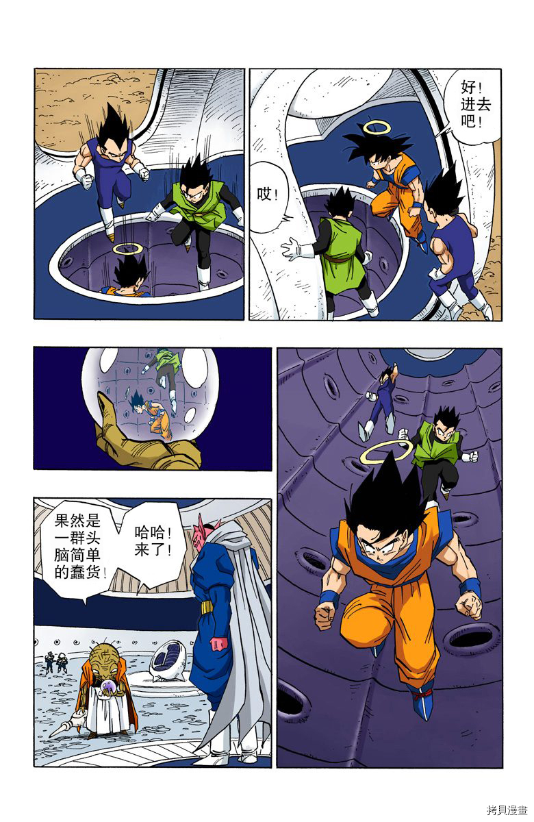七龙珠[拷贝漫画]韩漫全集-38卷无删减无遮挡章节图片 