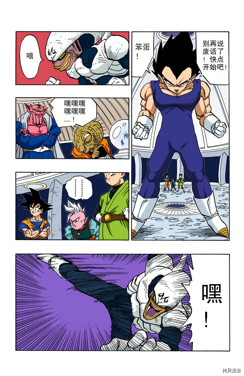 七龙珠[拷贝漫画]韩漫全集-38卷无删减无遮挡章节图片 