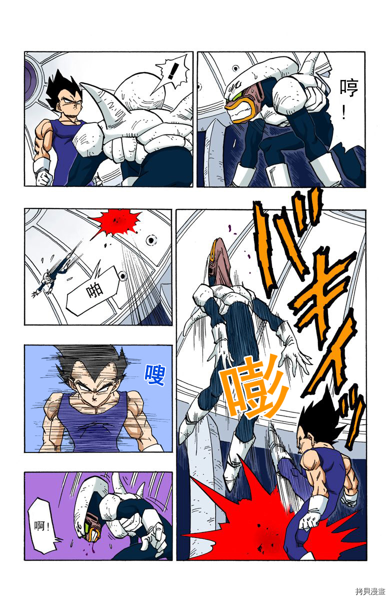 七龙珠[拷贝漫画]韩漫全集-38卷无删减无遮挡章节图片 