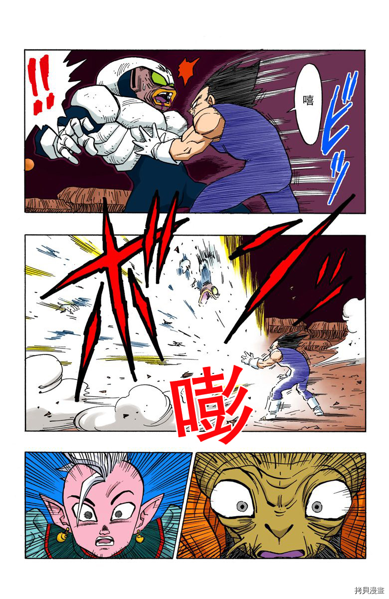 七龙珠[拷贝漫画]韩漫全集-38卷无删减无遮挡章节图片 