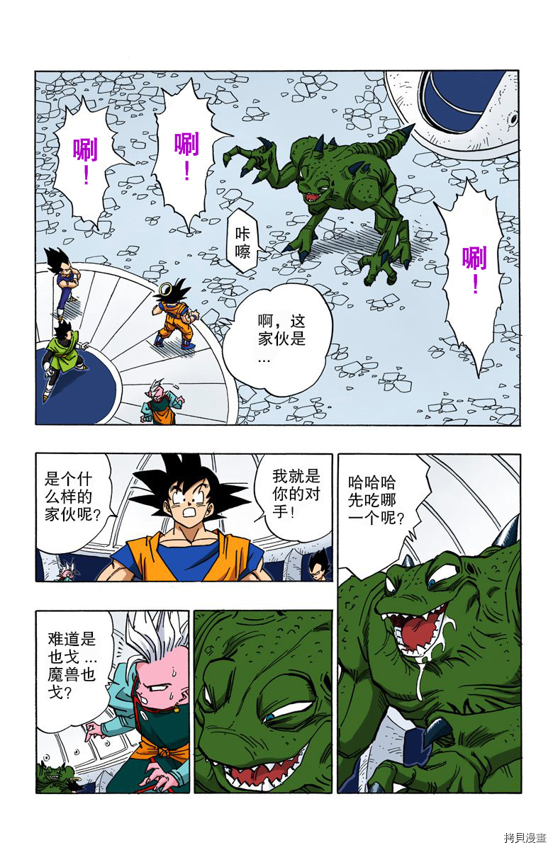 七龙珠[拷贝漫画]韩漫全集-38卷无删减无遮挡章节图片 