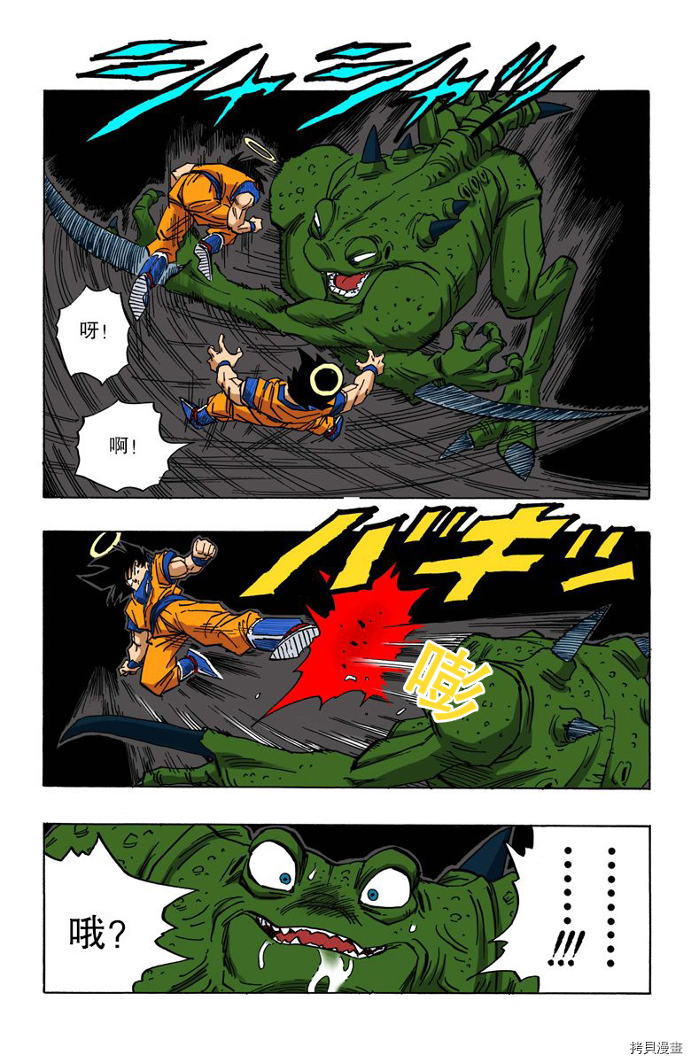 七龙珠[拷贝漫画]韩漫全集-38卷无删减无遮挡章节图片 