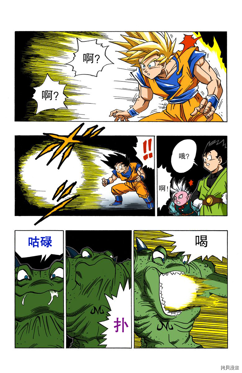 七龙珠[拷贝漫画]韩漫全集-38卷无删减无遮挡章节图片 