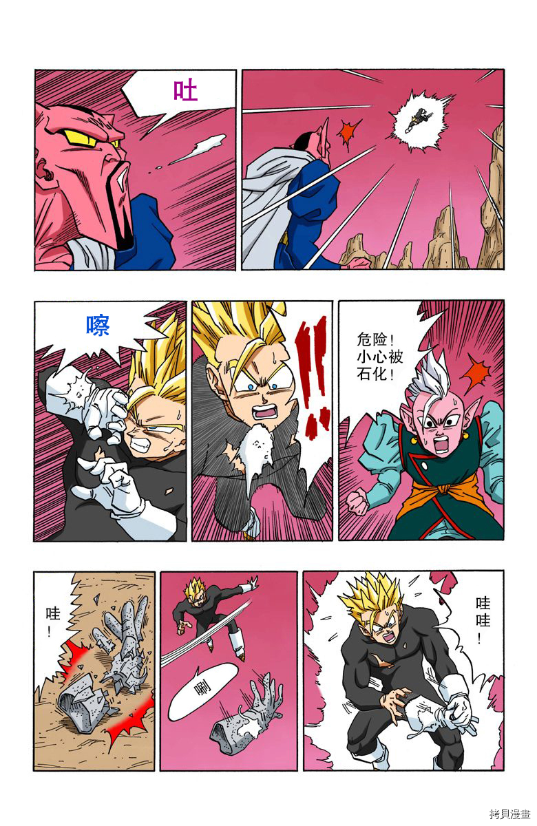 七龙珠[拷贝漫画]韩漫全集-38卷无删减无遮挡章节图片 