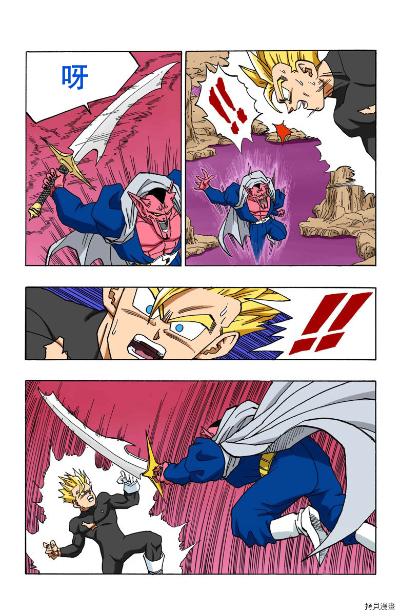 七龙珠[拷贝漫画]韩漫全集-38卷无删减无遮挡章节图片 