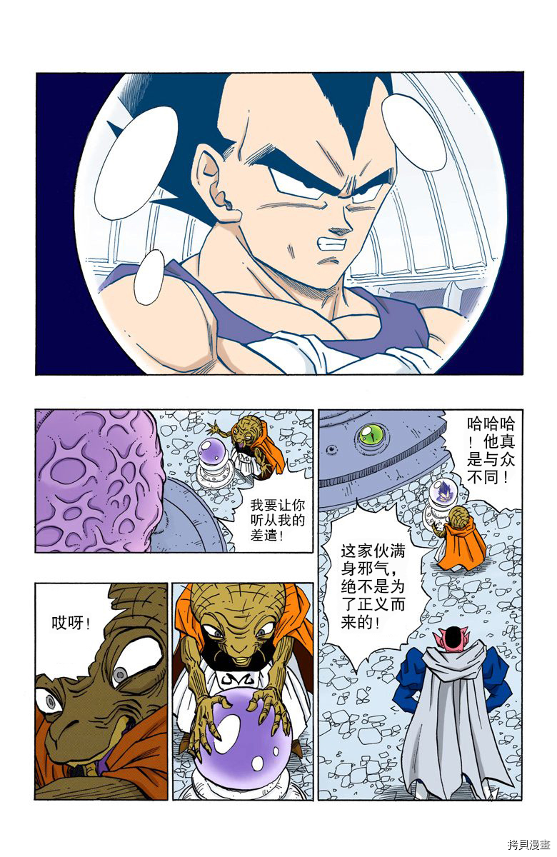 七龙珠[拷贝漫画]韩漫全集-38卷无删减无遮挡章节图片 