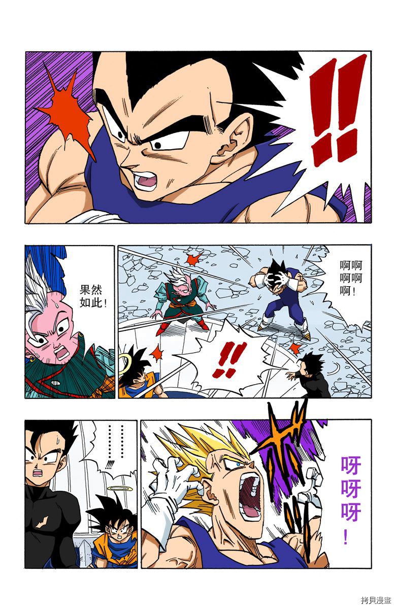 七龙珠[拷贝漫画]韩漫全集-38卷无删减无遮挡章节图片 