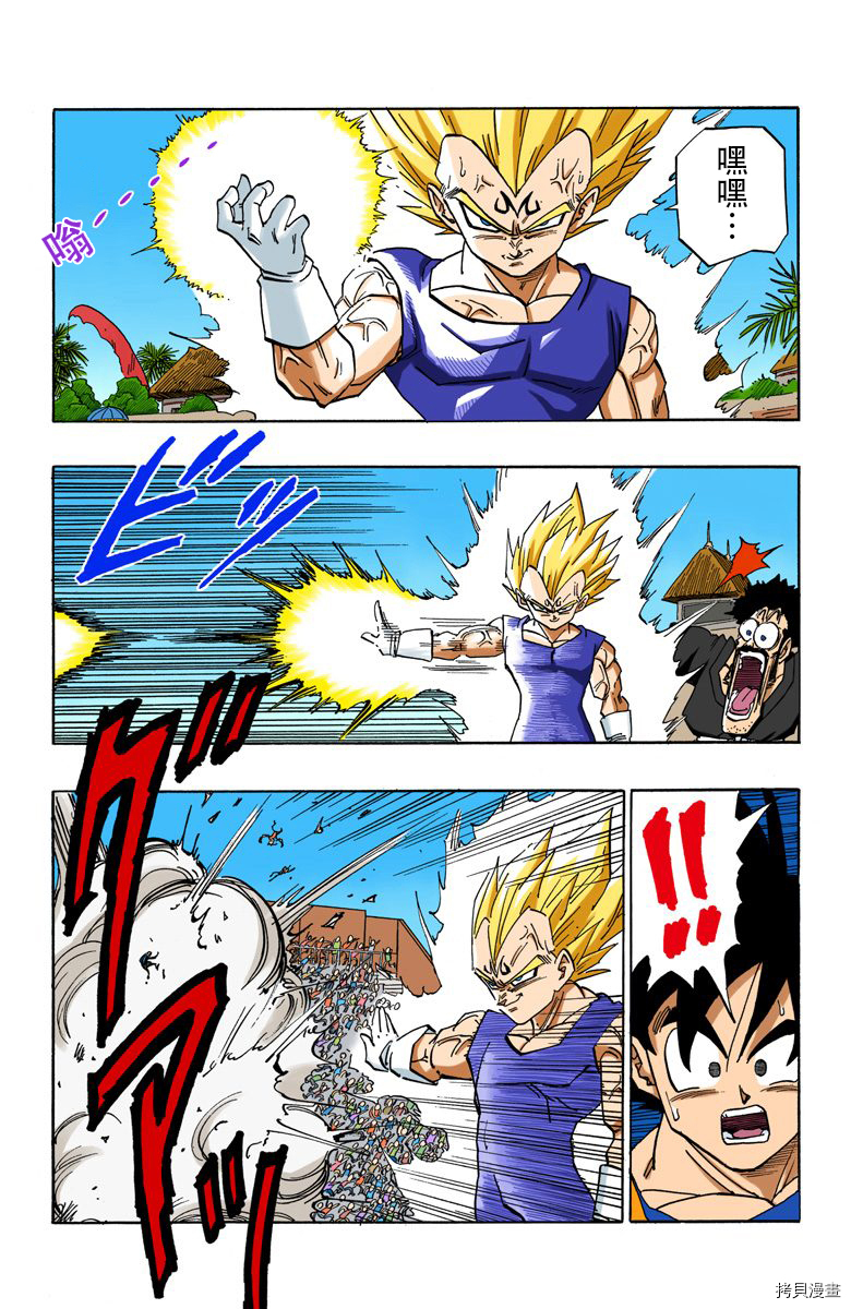 七龙珠[拷贝漫画]韩漫全集-38卷无删减无遮挡章节图片 