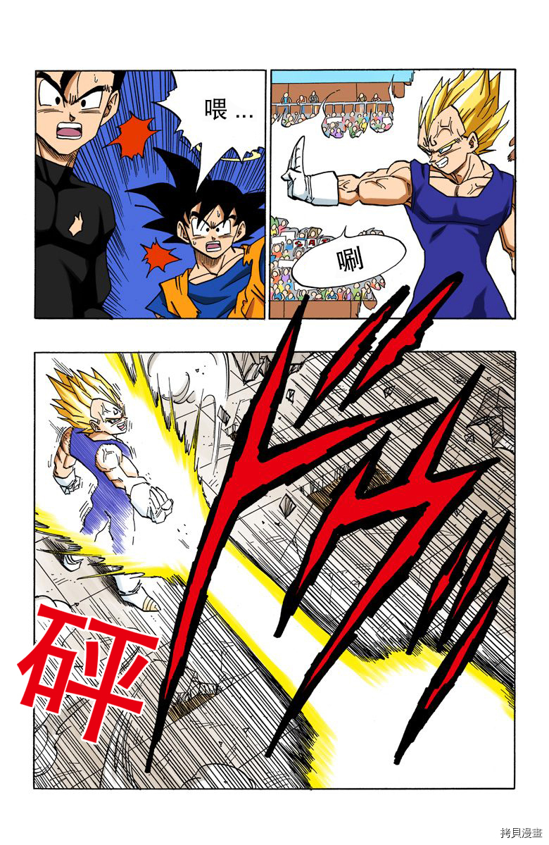 七龙珠[拷贝漫画]韩漫全集-38卷无删减无遮挡章节图片 
