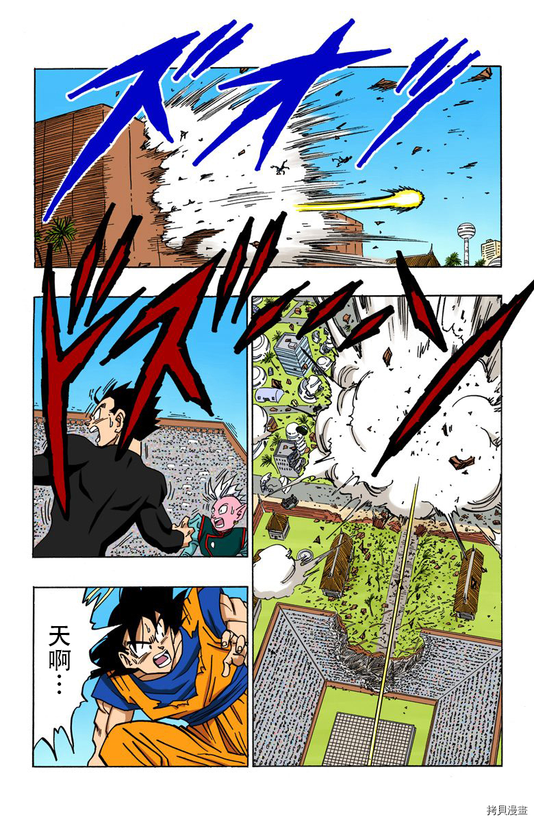 七龙珠[拷贝漫画]韩漫全集-38卷无删减无遮挡章节图片 