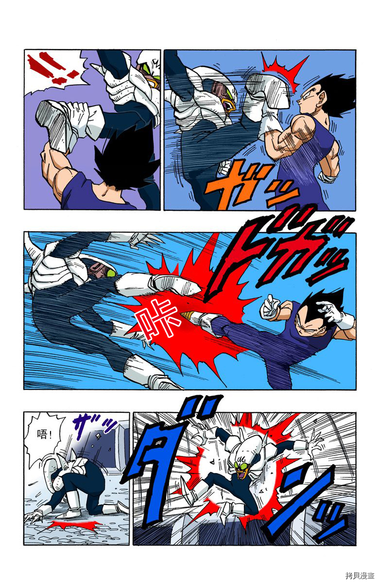 七龙珠[拷贝漫画]韩漫全集-38卷无删减无遮挡章节图片 