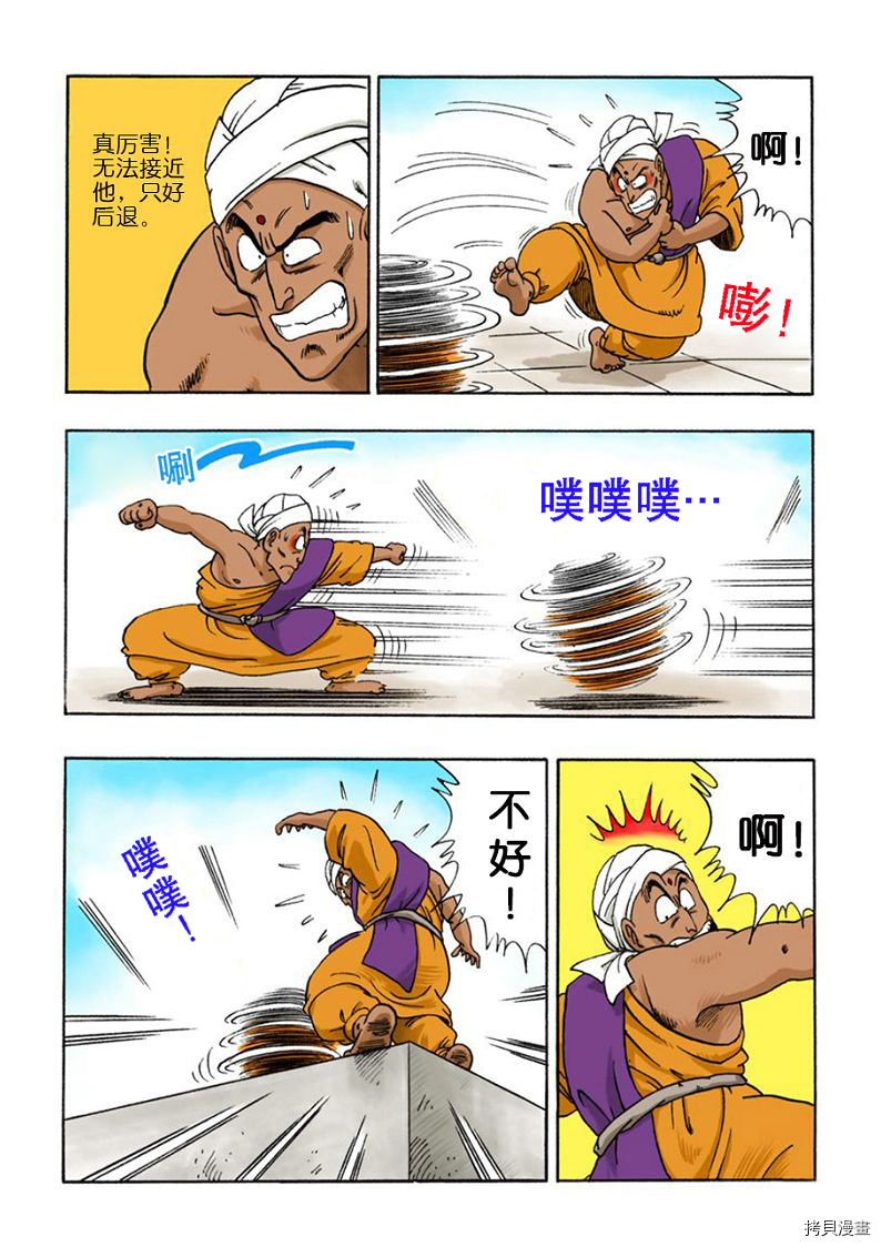 七龙珠[拷贝漫画]韩漫全集-4卷无删减无遮挡章节图片 