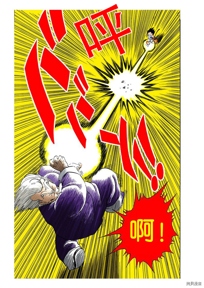 七龙珠[拷贝漫画]韩漫全集-4卷无删减无遮挡章节图片 