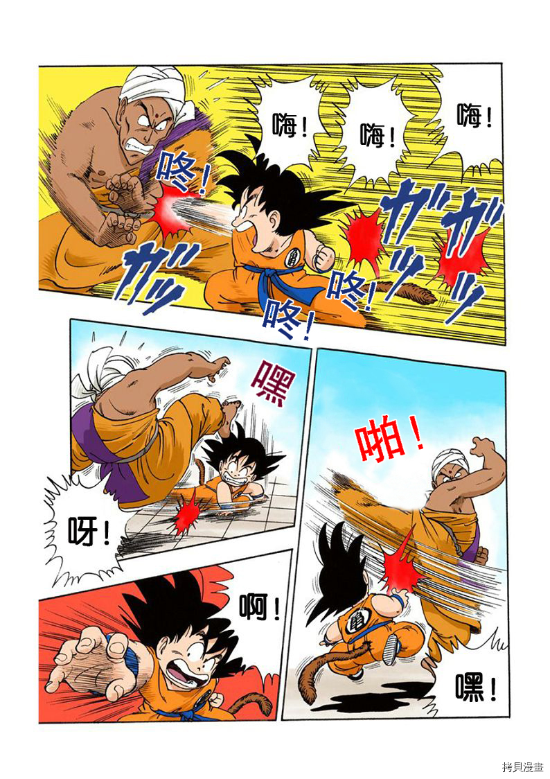 七龙珠[拷贝漫画]韩漫全集-4卷无删减无遮挡章节图片 