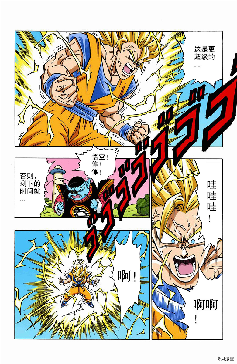 七龙珠[拷贝漫画]韩漫全集-40卷无删减无遮挡章节图片 
