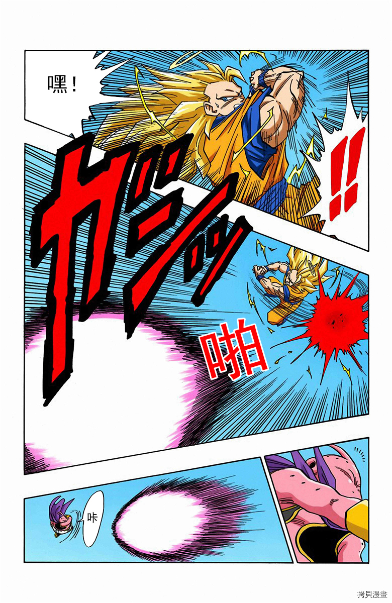 七龙珠[拷贝漫画]韩漫全集-40卷无删减无遮挡章节图片 