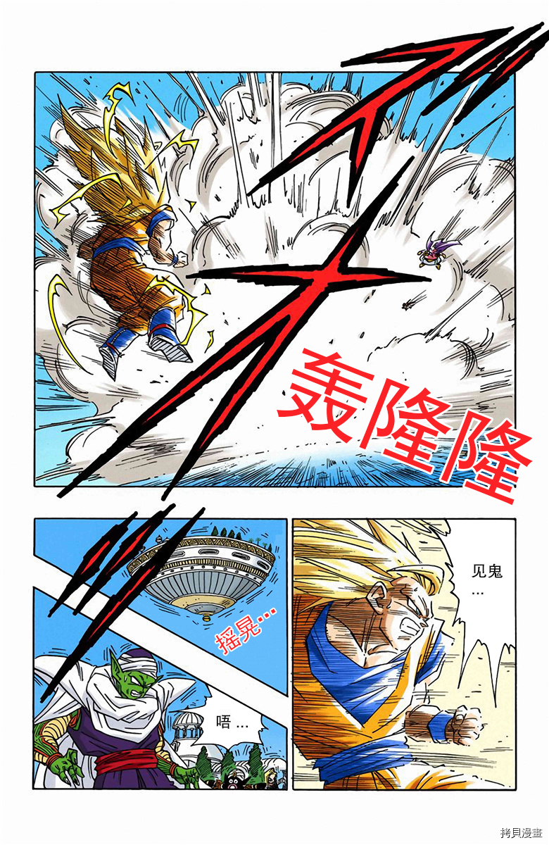 七龙珠[拷贝漫画]韩漫全集-40卷无删减无遮挡章节图片 