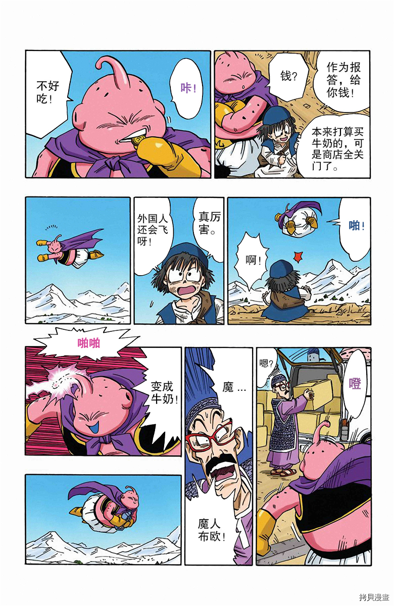 七龙珠[拷贝漫画]韩漫全集-40卷无删减无遮挡章节图片 