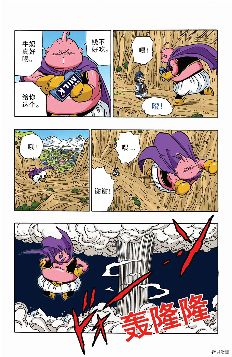 七龙珠[拷贝漫画]韩漫全集-40卷无删减无遮挡章节图片 