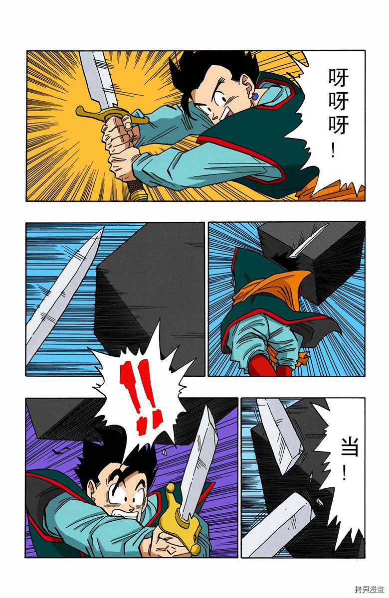 七龙珠[拷贝漫画]韩漫全集-40卷无删减无遮挡章节图片 