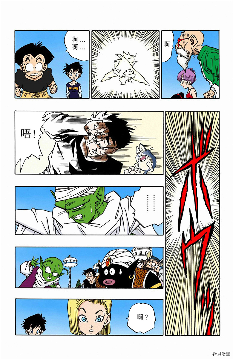 七龙珠[拷贝漫画]韩漫全集-40卷无删减无遮挡章节图片 