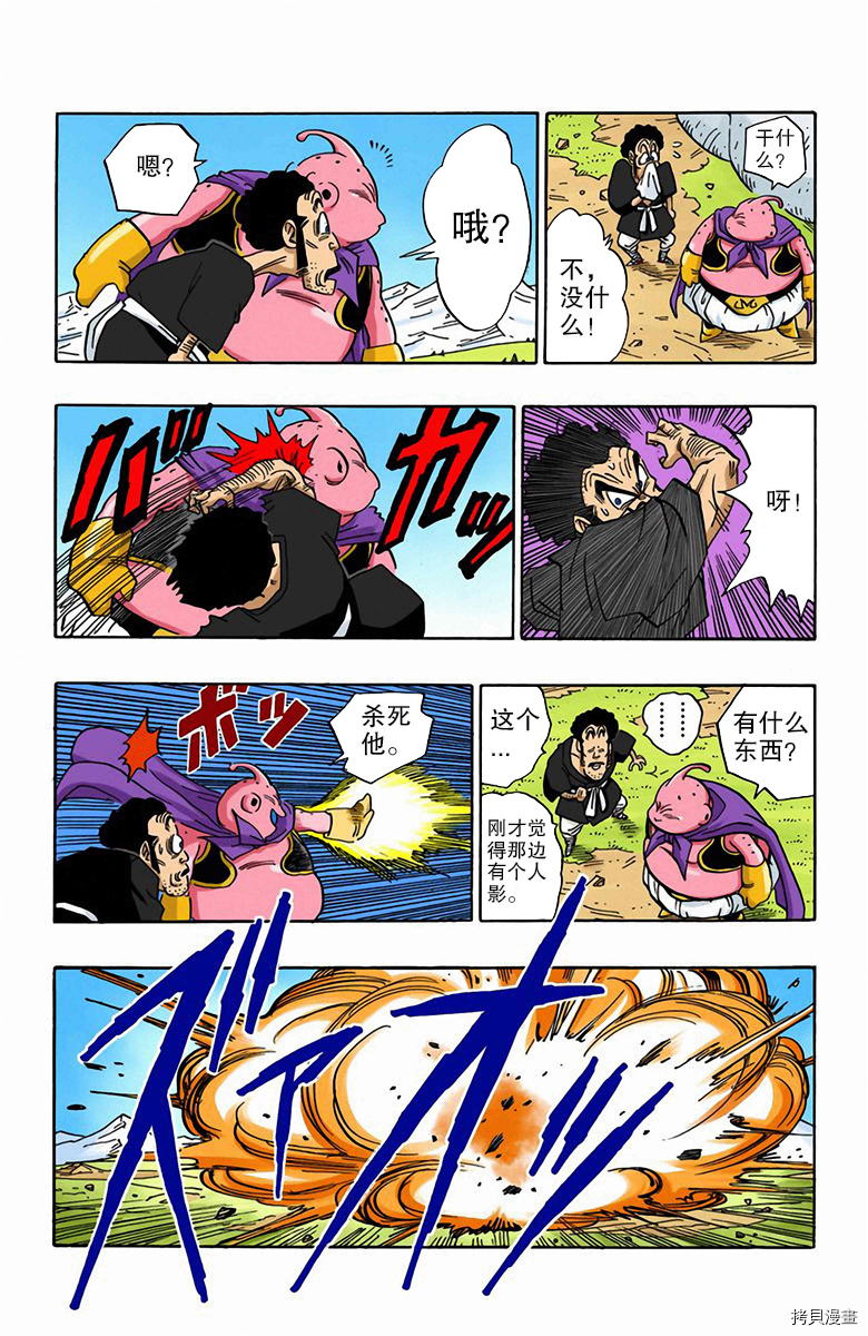 七龙珠[拷贝漫画]韩漫全集-40卷无删减无遮挡章节图片 