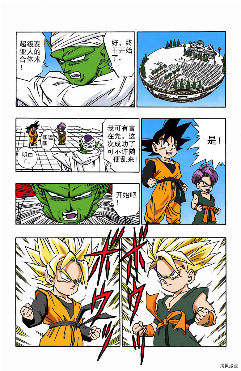 七龙珠[拷贝漫画]韩漫全集-40卷无删减无遮挡章节图片 