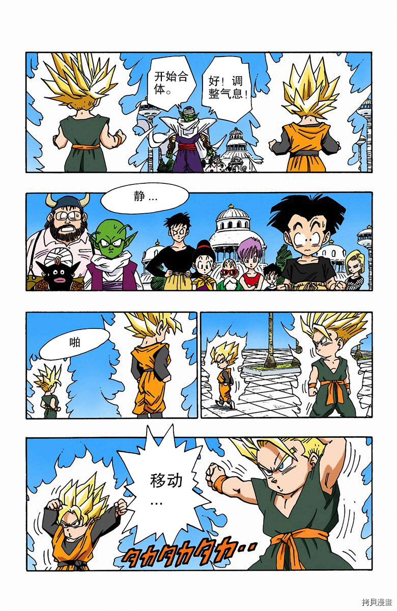 七龙珠[拷贝漫画]韩漫全集-40卷无删减无遮挡章节图片 
