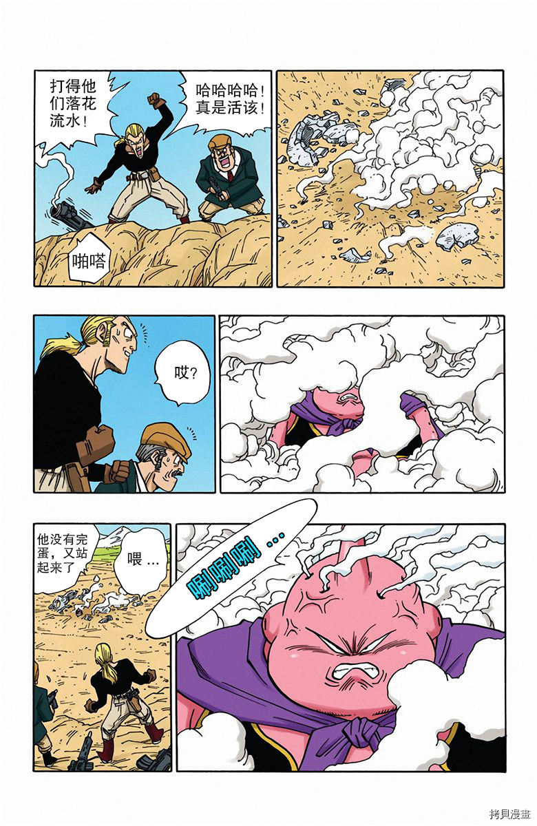 七龙珠[拷贝漫画]韩漫全集-40卷无删减无遮挡章节图片 